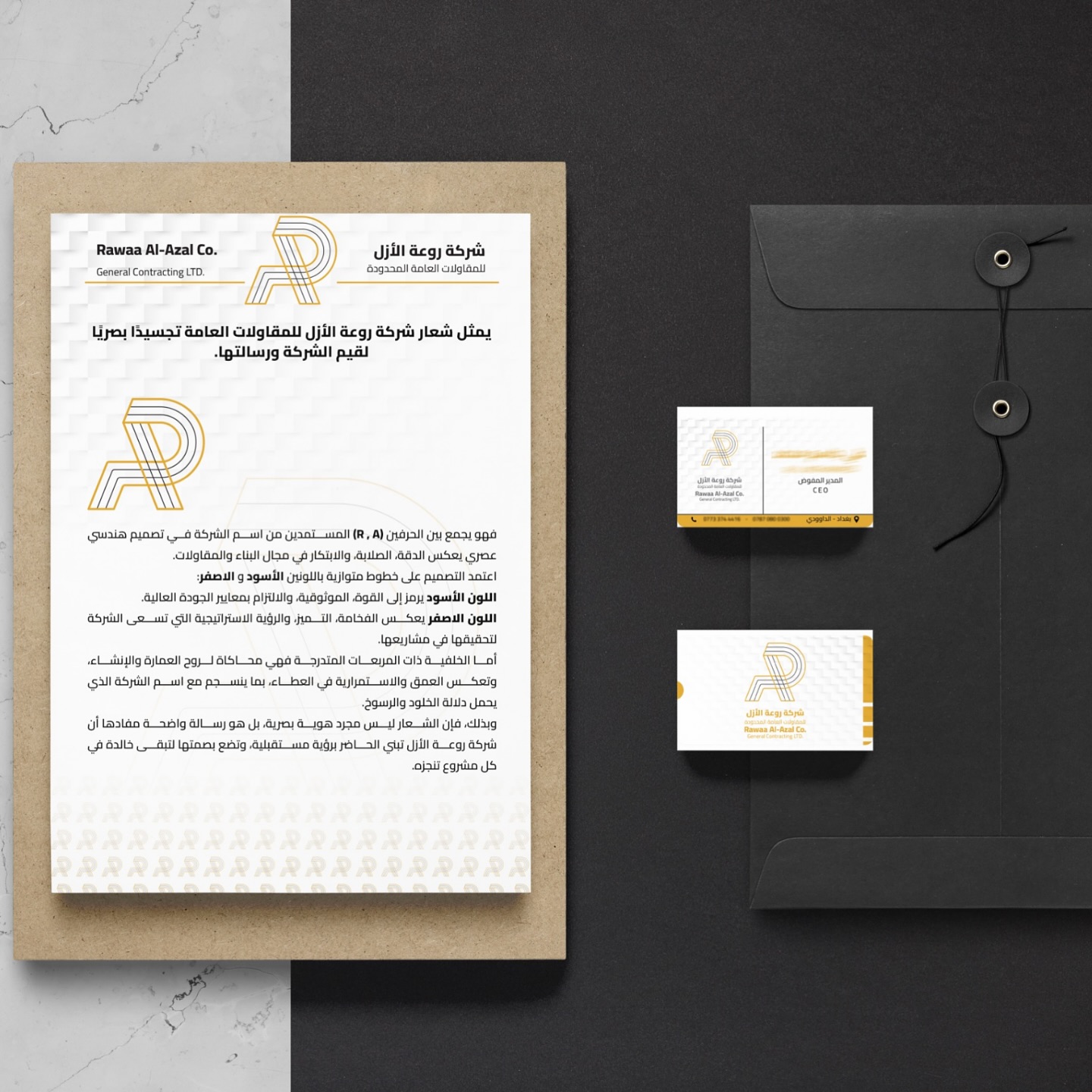 تصميم وطباعة هوية بصرية